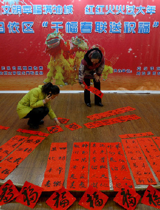 新疆克拉瑪依：千幅春聯(lián)鬧新春