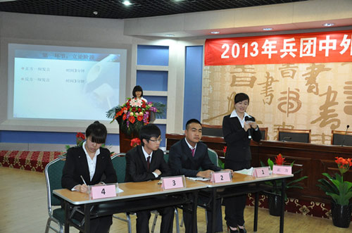 兵團知識產(chǎn)權辯論賽在石大舉行