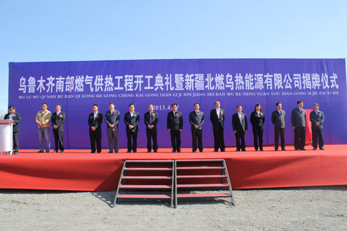 總投資9.1億元的烏魯木齊南部燃?xì)夤峁こ探袢战遗频旎? style=