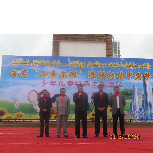 百名“小庫爾班”進(jìn)城相約中國夢