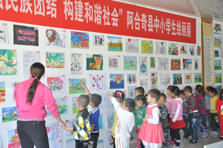阿合奇縣舉辦“加強(qiáng)民族團(tuán)結(jié) 構(gòu)建和諧社會”主題中小學(xué)繪畫展