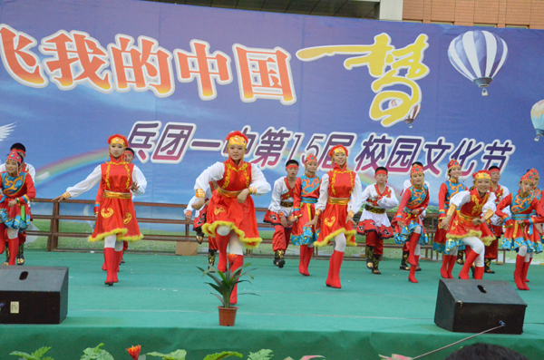 兵團一中文化藝術節(jié)隆重閉幕