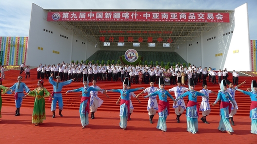 第九屆中國(guó)新疆喀什·中亞南亞商品交易會(huì)隆重開幕