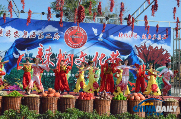 錦繡沙灣 魅力安集海<BR>——沙灣縣安集海第二屆辣椒文化節(jié)開(kāi)幕