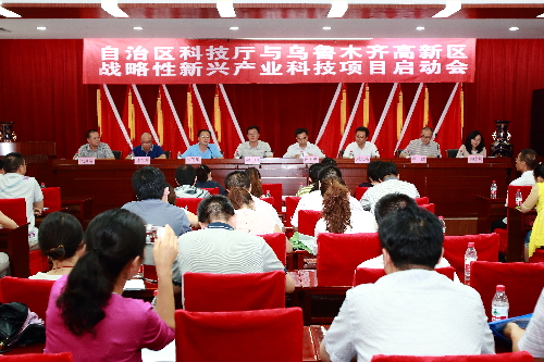 自治區(qū)科技廳與烏魯木齊高新區(qū)（新市區(qū)）戰(zhàn)略性新興產(chǎn)業(yè)科技項(xiàng)目正式啟動(dòng)
