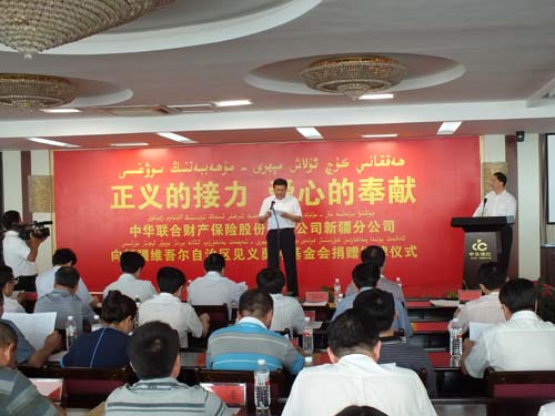 新疆一企業(yè)向見義勇為基金會捐贈50萬元