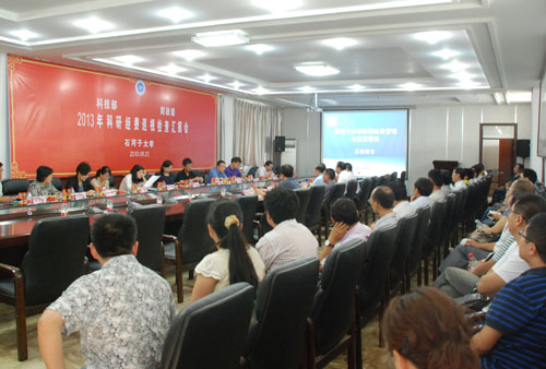 科技部科研經(jīng)費(fèi)巡視檢查工作組來(lái)石大指導(dǎo)工作