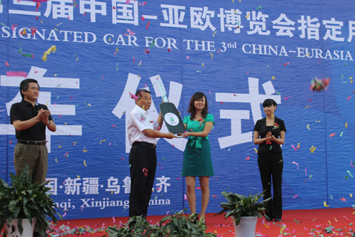 第三屆中國(guó)—亞歐博覽會(huì)官方指定用車交車儀式舉行