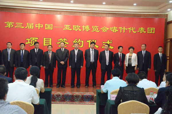 第三屆中國(guó)-亞歐博覽會(huì)喀什簽約額207.79億元
