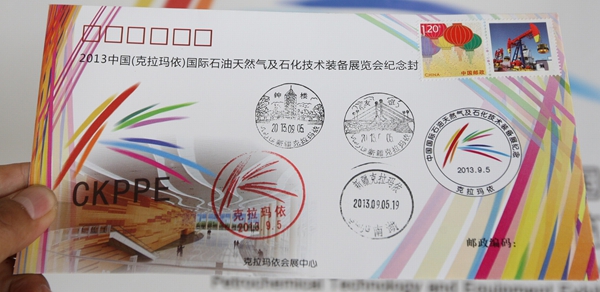 新疆裝備展紀(jì)念郵冊(cè)和紀(jì)念銀章發(fā)行