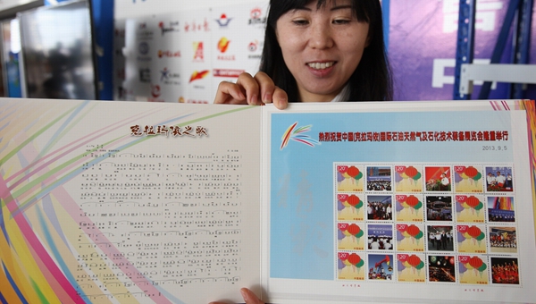 新疆裝備展紀念郵冊和紀念銀章發(fā)行