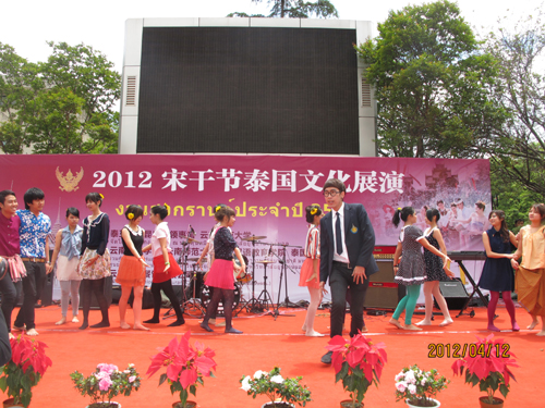 云南師范大學(xué)狂歡泰國“宋干節(jié)”