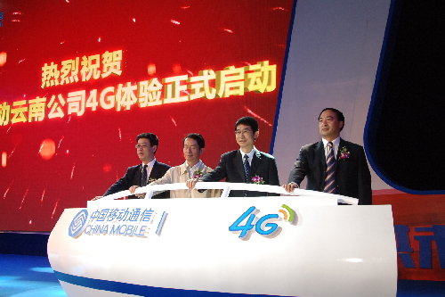 云南移動進入“4G時代”