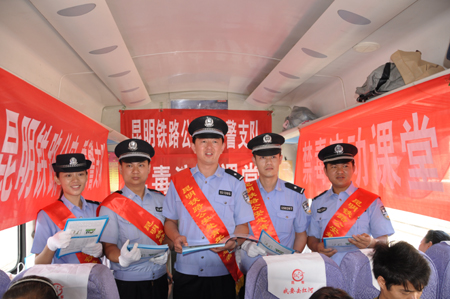 昆明鐵路公安處掀起“6.26”禁毒宣傳活動(dòng)熱潮