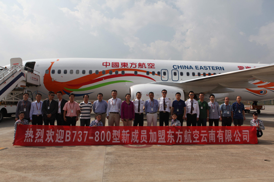 東航云南新引進(jìn)波音737-800加強(qiáng)樞紐建設(shè)