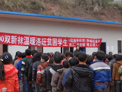 浙江“丹吉婭”4000雙新襪溫暖云南彝良山區(qū)學生