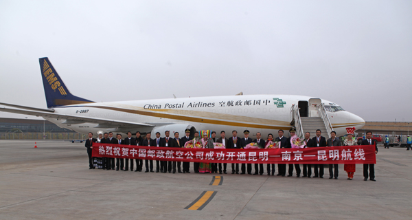 昆明至南京往返全貨機(jī)航線開通 搭建“次日遞”網(wǎng)絡(luò)體系