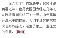 入世十周年·數(shù)字篇