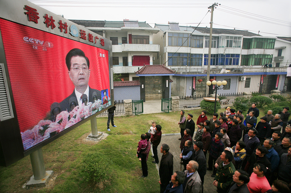 浙江各地干部、群眾收看“十八大”開幕式