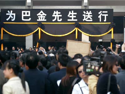 Ba Jin funeral held in Shanghai