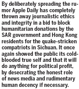 Apple Daily the rumor mill