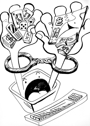 “艾滋女”事件敲響警鐘 嚴(yán)防網(wǎng)絡(luò)犯罪隱患