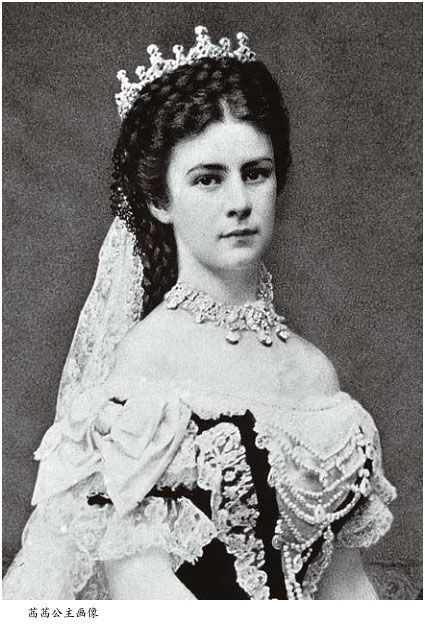 茜茜公主和國(guó)王丈夫:相愛(ài)之人為何成怨偶