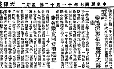 中法百年雙城記:天津市民曾捐20萬(wàn)援建法國(guó)城市