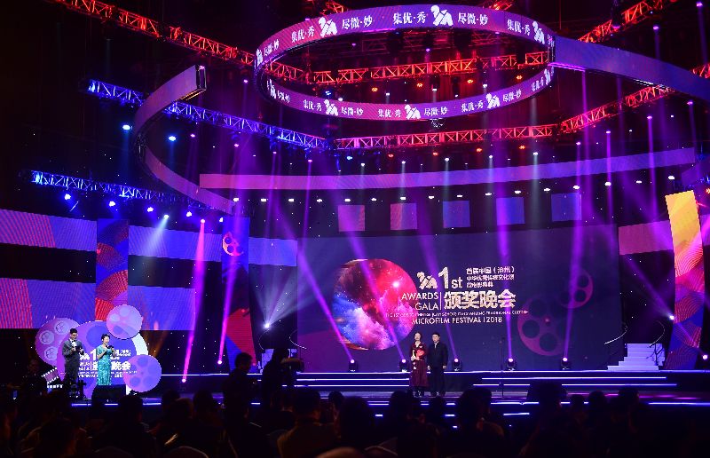 首屆中國(滄州)中華優(yōu)秀傳統(tǒng)文化頌微電影盛典舉行