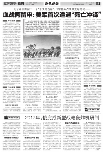 揭秘:二戰(zhàn)美軍首次遭遇的日軍“死亡沖鋒”