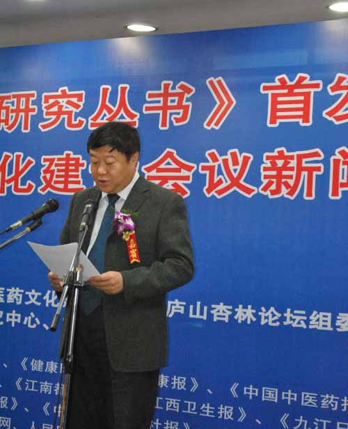 全國中醫(yī)藥文化建設(shè)會議將在廬山舉行