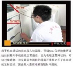 防輻射耳機:解決手機輻射唯一有效的辦法