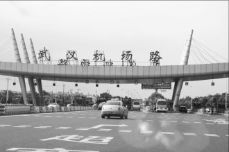 武漢機場天價路調(diào)查:200米收費15元