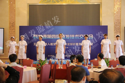 熱烈祝賀科發(fā)源第四屆植發(fā)技術(shù)交流會(huì)上海分會(huì)圓滿成功