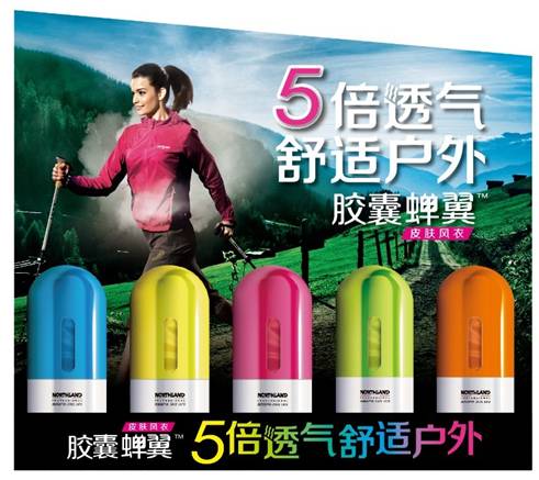 掃除陰霾 諾詩蘭讓你的五一戶外長假五倍透氣