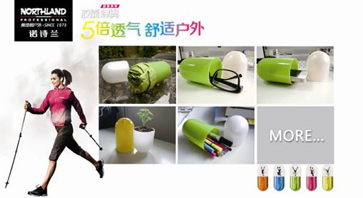 掃除陰霾 諾詩蘭讓你的五一戶外長假五倍透氣