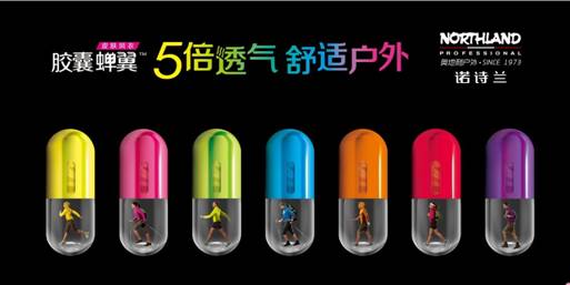 五一戶外踏青裝備攻略之諾詩蘭膠囊蟬翼篇