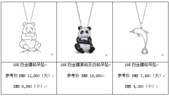 TSL | 謝瑞麟六一兒童節(jié)禮品推薦