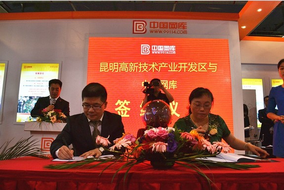 “百城千品”亮相京交會(huì) 打造單品電子商務(wù)交易平臺(tái)