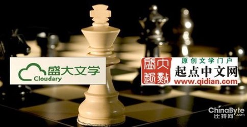 起點創(chuàng)始人離職事件:能否撼動盛大文學霸主地位