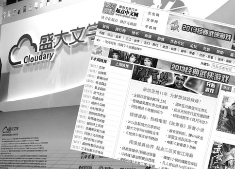 起點創(chuàng)始人離職事件：能否撼動盛大文學霸主地位