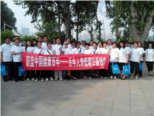 百年人壽:低碳走出色 徒步中國行