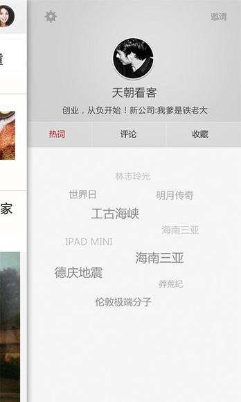安卓市場&91助手獨家首發(fā) 小而美的資訊閱讀應(yīng)用