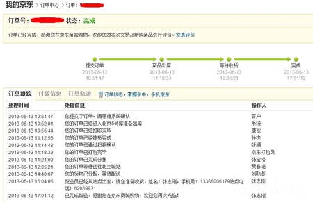 “紅”6月三大網(wǎng)店購書體驗(yàn)大比拼