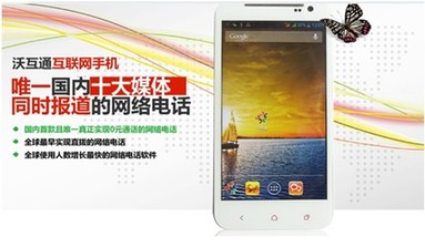 沃互通“微融合生態(tài)系統(tǒng)”:為改變而發(fā)現(xiàn)