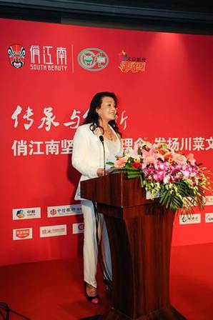 喜事網(wǎng)應(yīng)邀參加俏江南弘揚(yáng)川菜文化大會(huì)