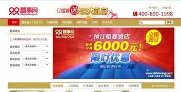 喜事網(wǎng)應(yīng)邀參加俏江南弘揚(yáng)川菜文化大會(huì)