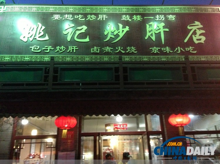 誰(shuí)吃誰(shuí)知道！實(shí)拍京城里的那些傳統(tǒng)小吃