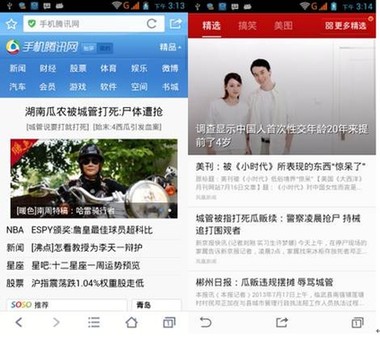 手機網民達4.64億 手機瀏覽器平臺化優(yōu)于獨立APP