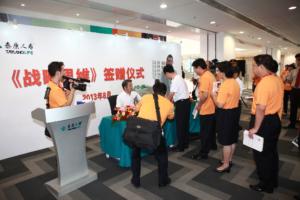 泰康人壽董事長(zhǎng)向全體員工贈(zèng)書(shū)